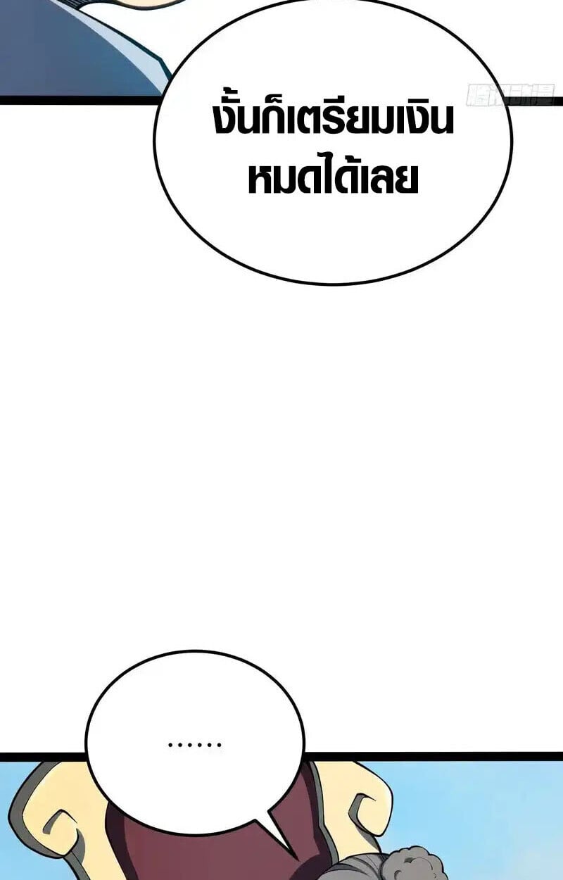 Full-Time Awakening ตอนที่ 68 35