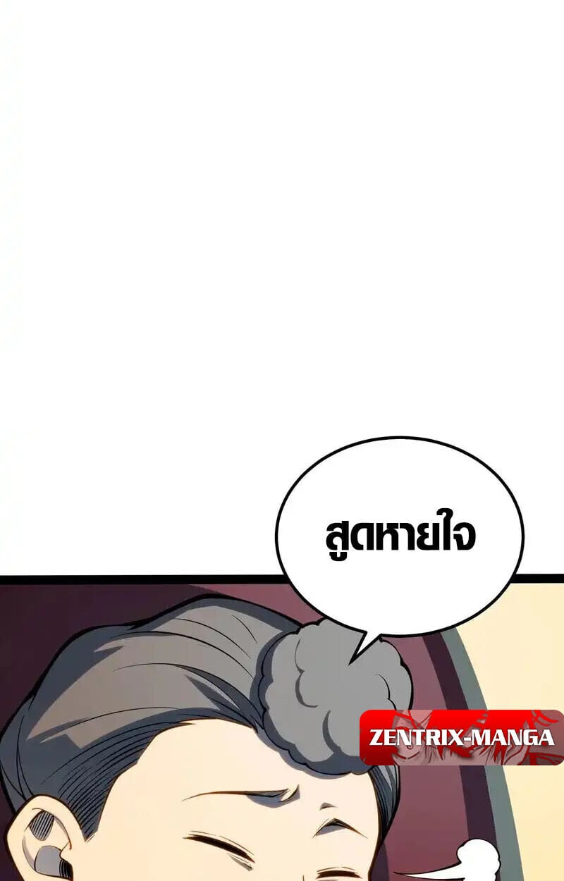 Full-Time Awakening ตอนที่ 68 37