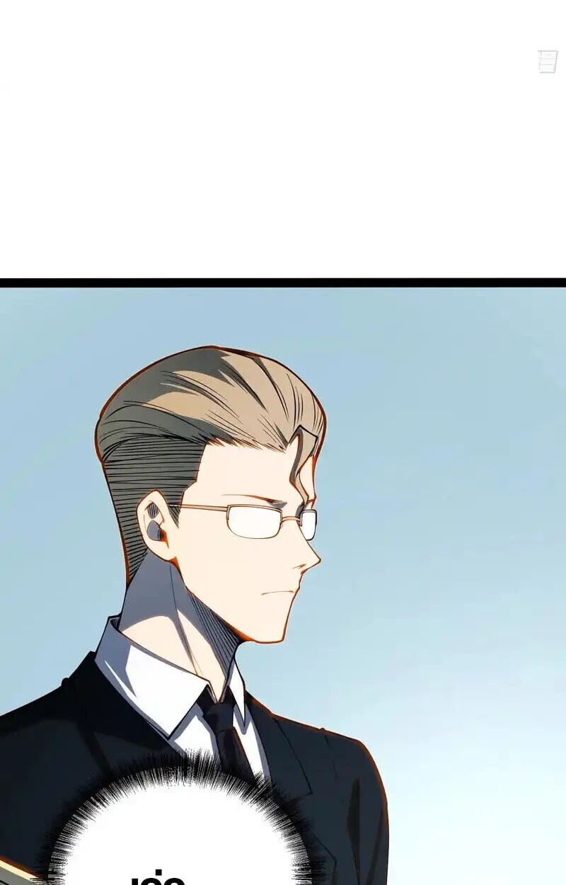 Full-Time Awakening ตอนที่ 68 39