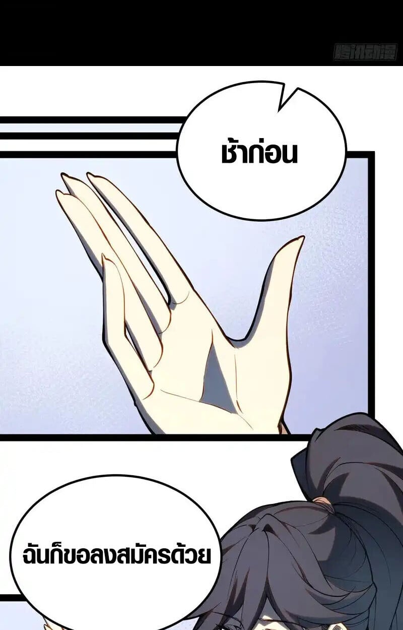 Full-Time Awakening ตอนที่ 68 4