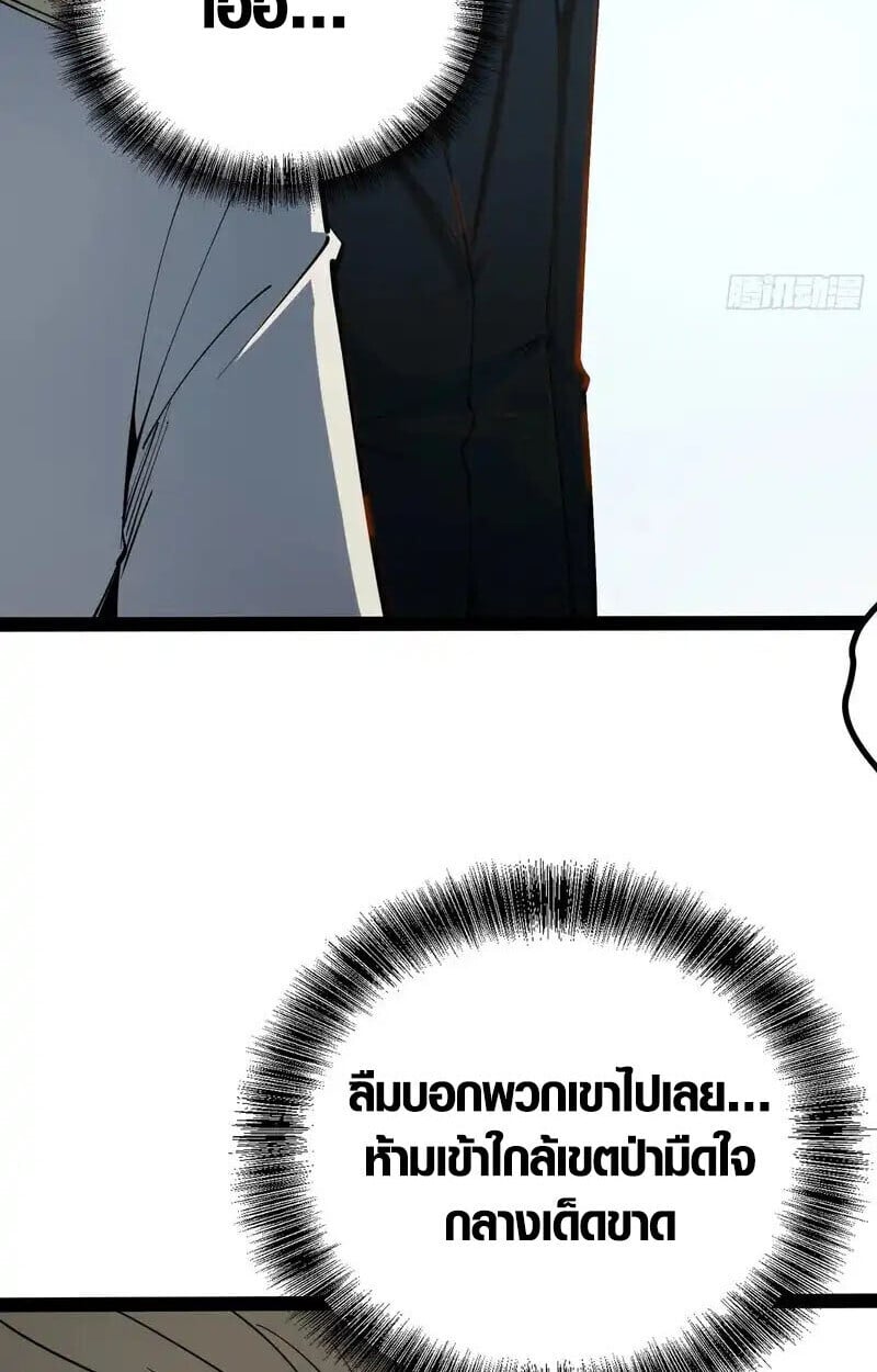 Full-Time Awakening ตอนที่ 68 40