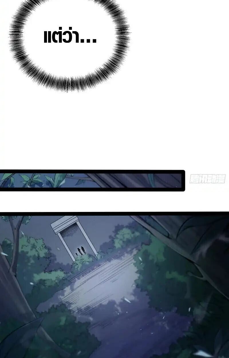 Full-Time Awakening ตอนที่ 68 42