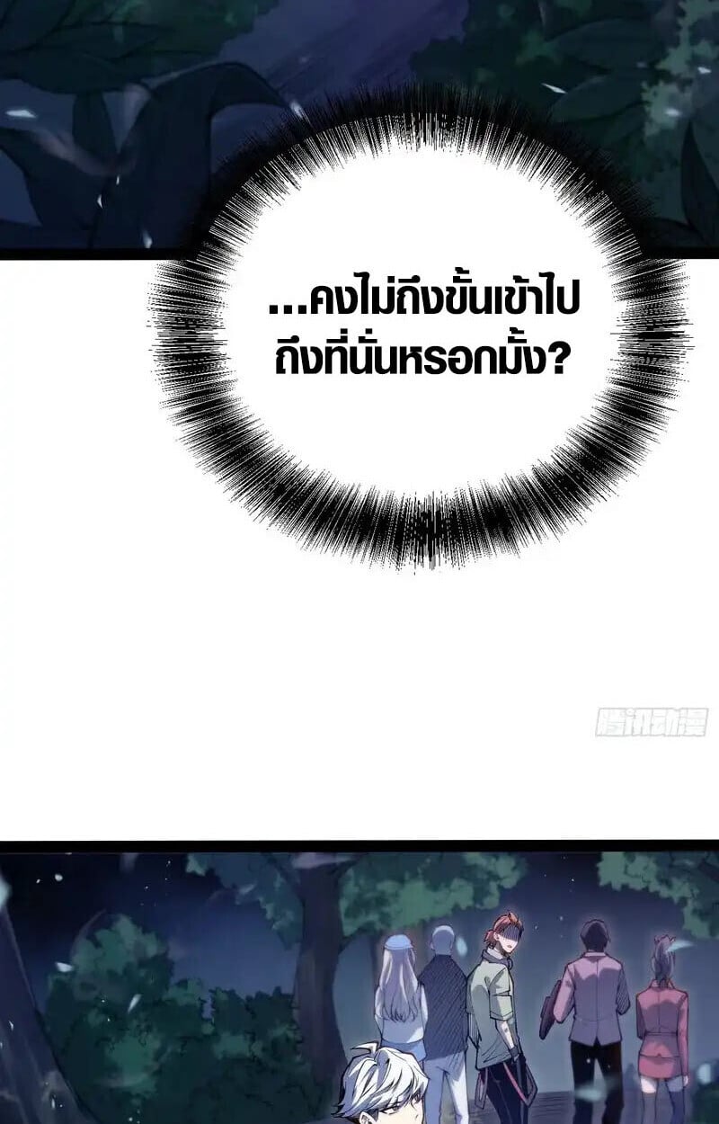Full-Time Awakening ตอนที่ 68 43