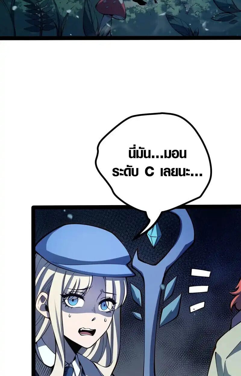 Full-Time Awakening ตอนที่ 68 46