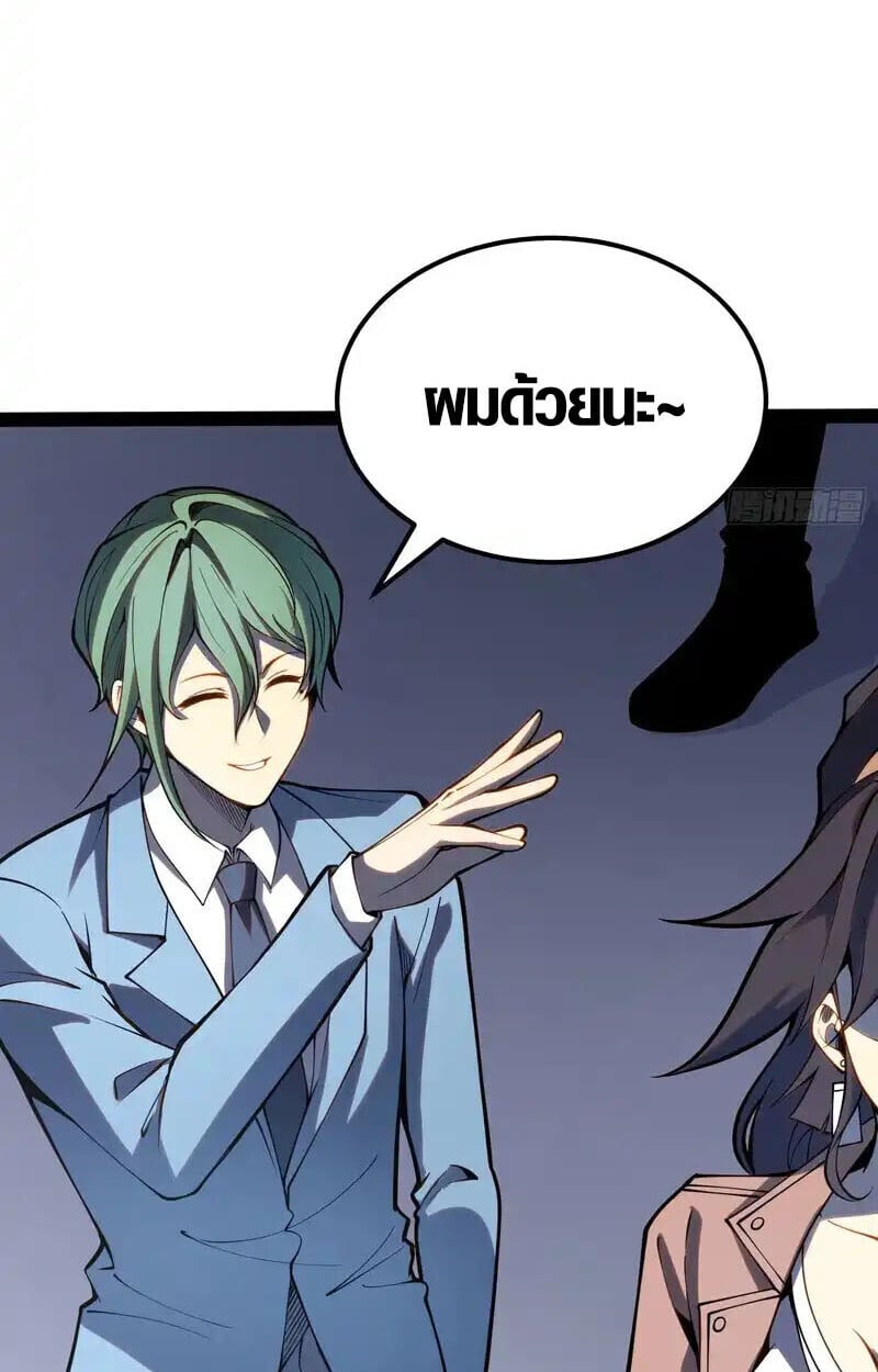 Full-Time Awakening ตอนที่ 68 6