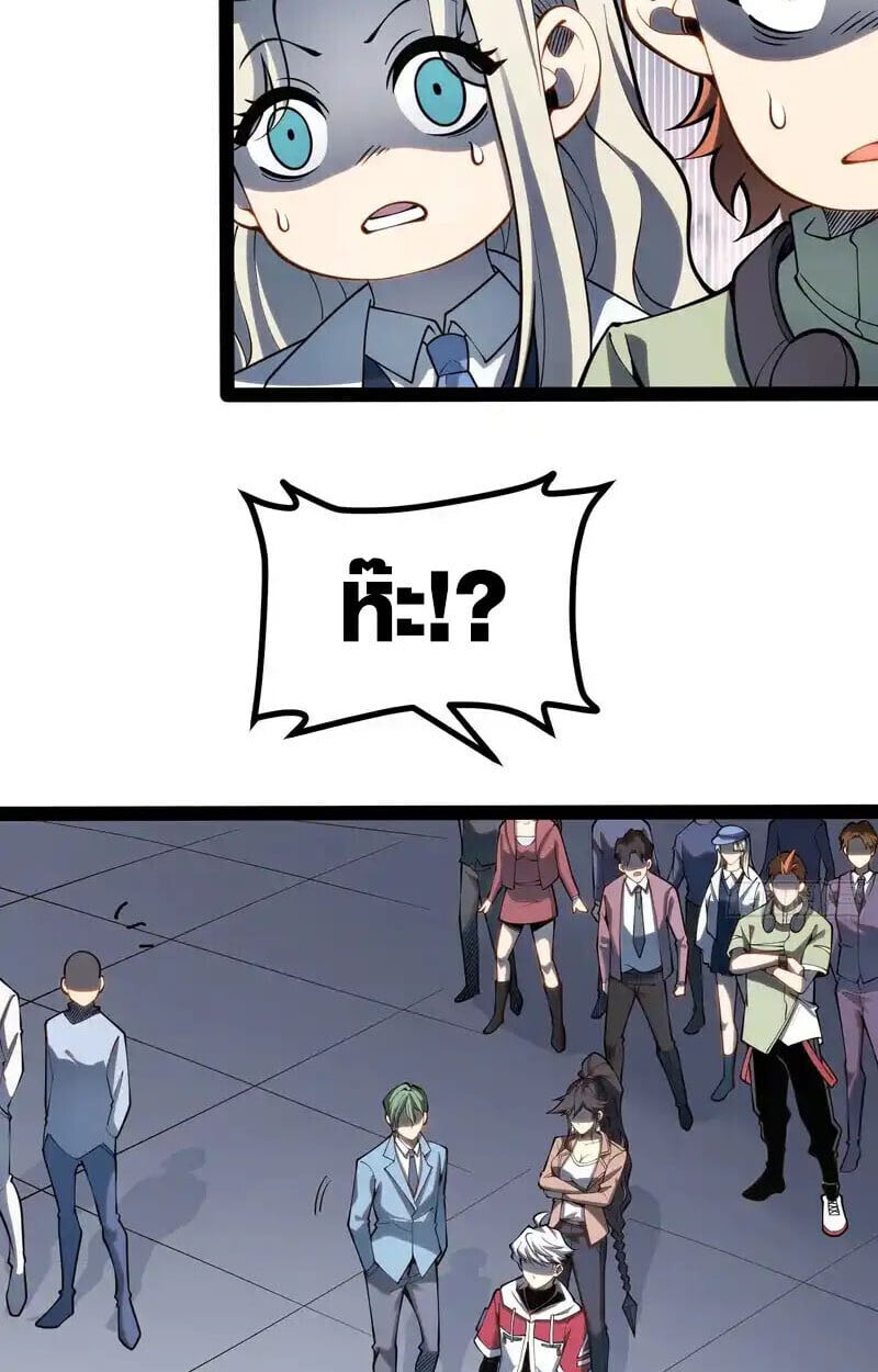 Full-Time Awakening ตอนที่ 68 8