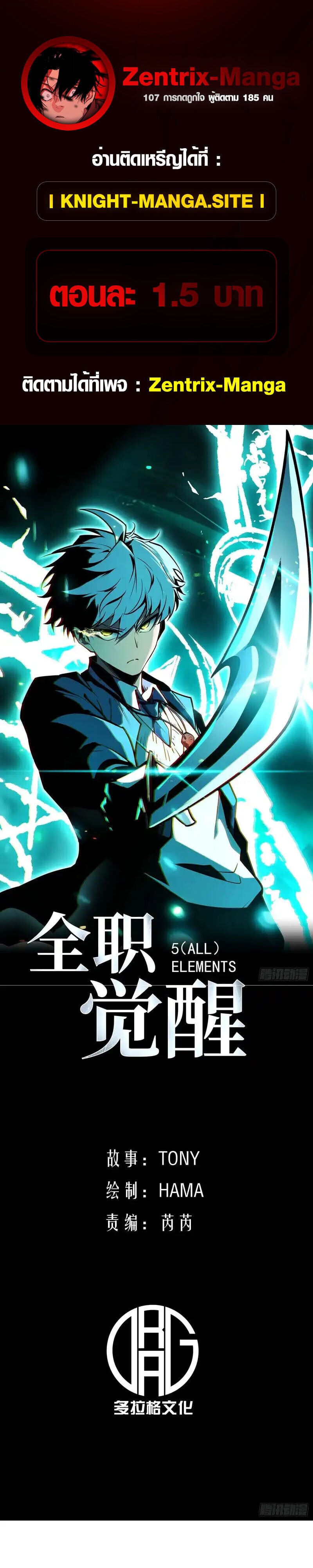 Full-Time Awakening ตอนที่ 69 1