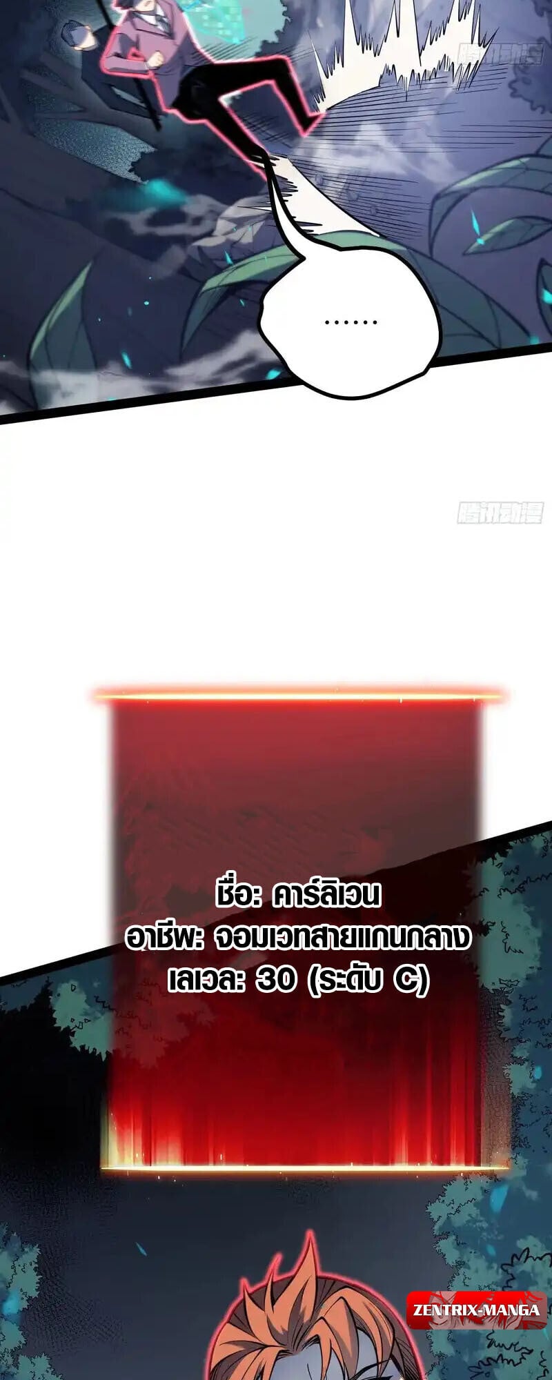 Full-Time Awakening ตอนที่ 69 11