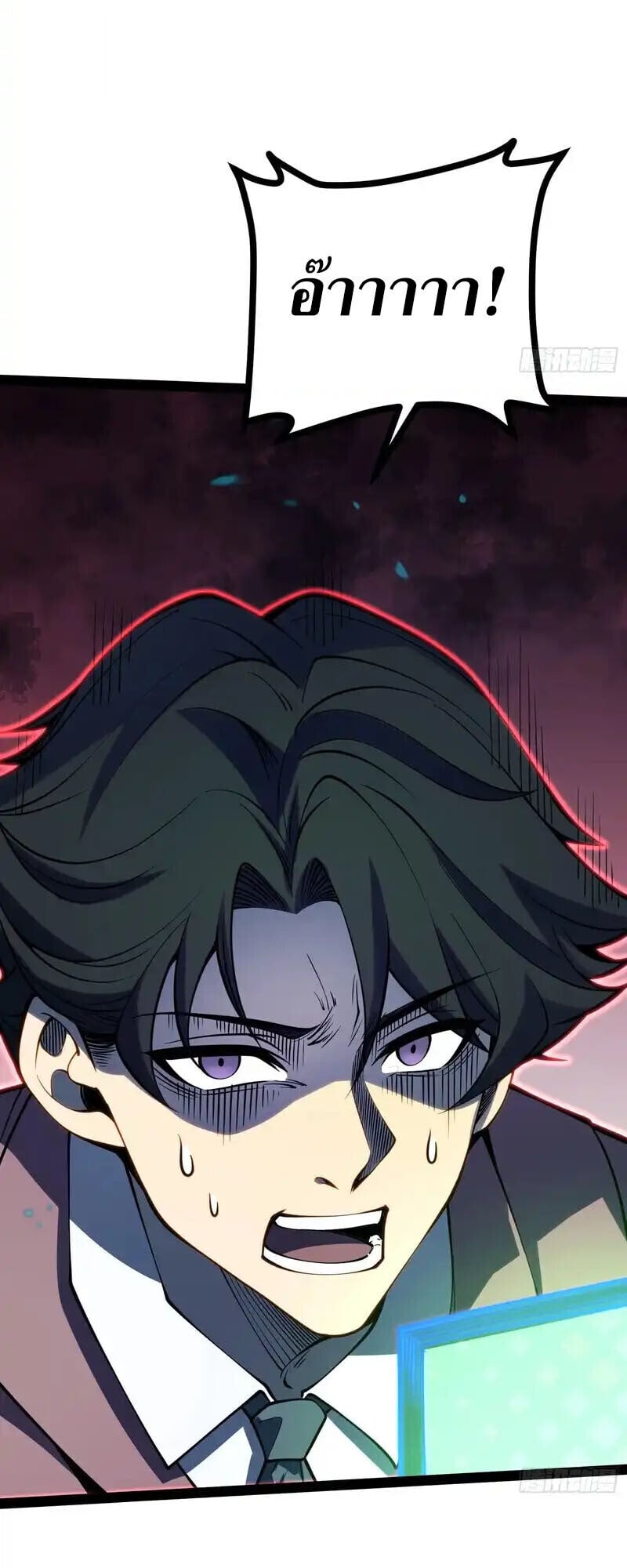 Full-Time Awakening ตอนที่ 69 14