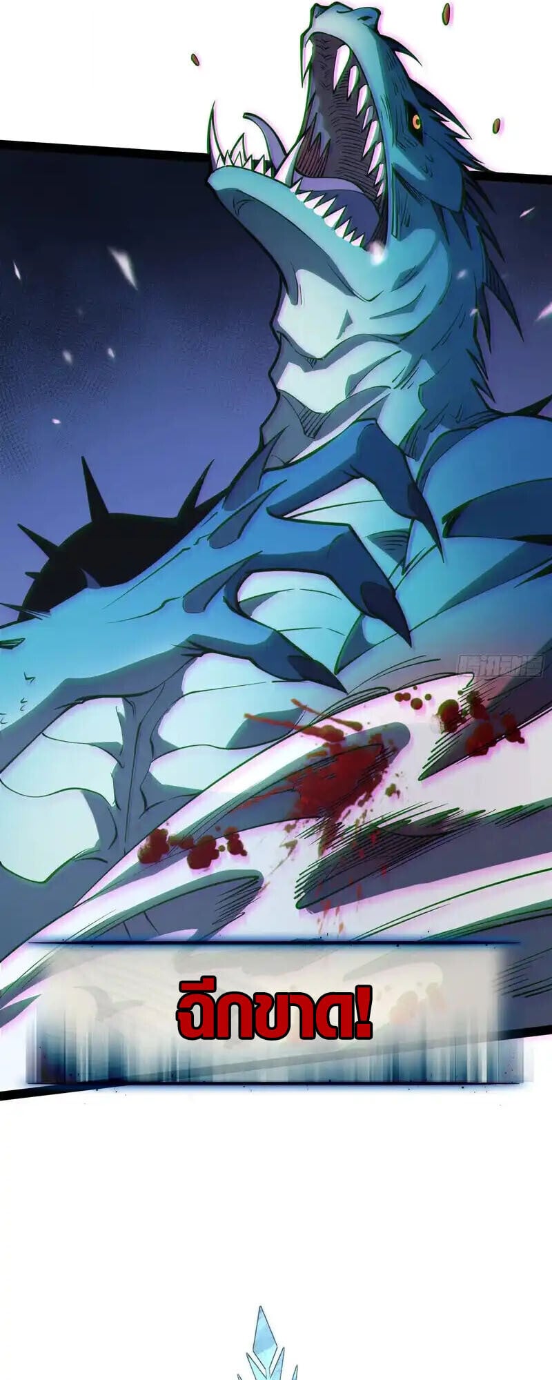 Full-Time Awakening ตอนที่ 69 17