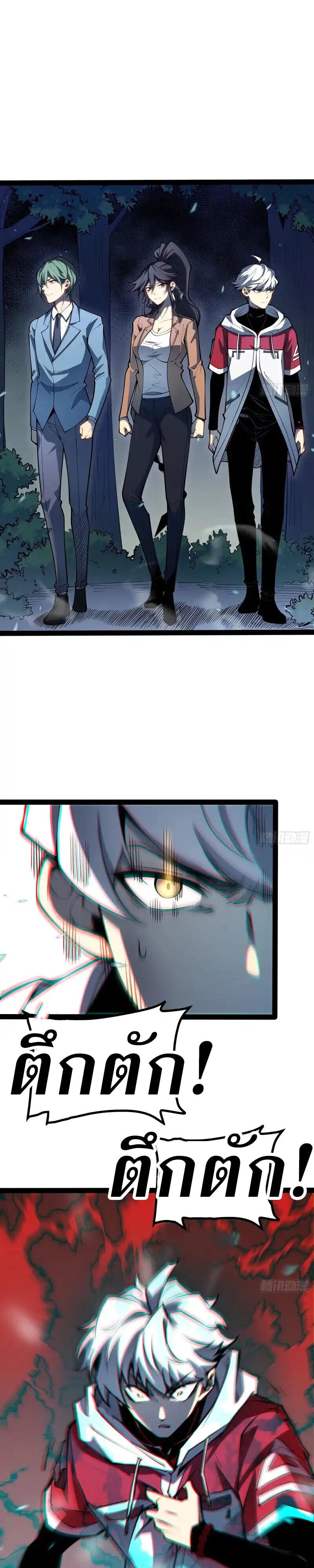 Full-Time Awakening ตอนที่ 69 2