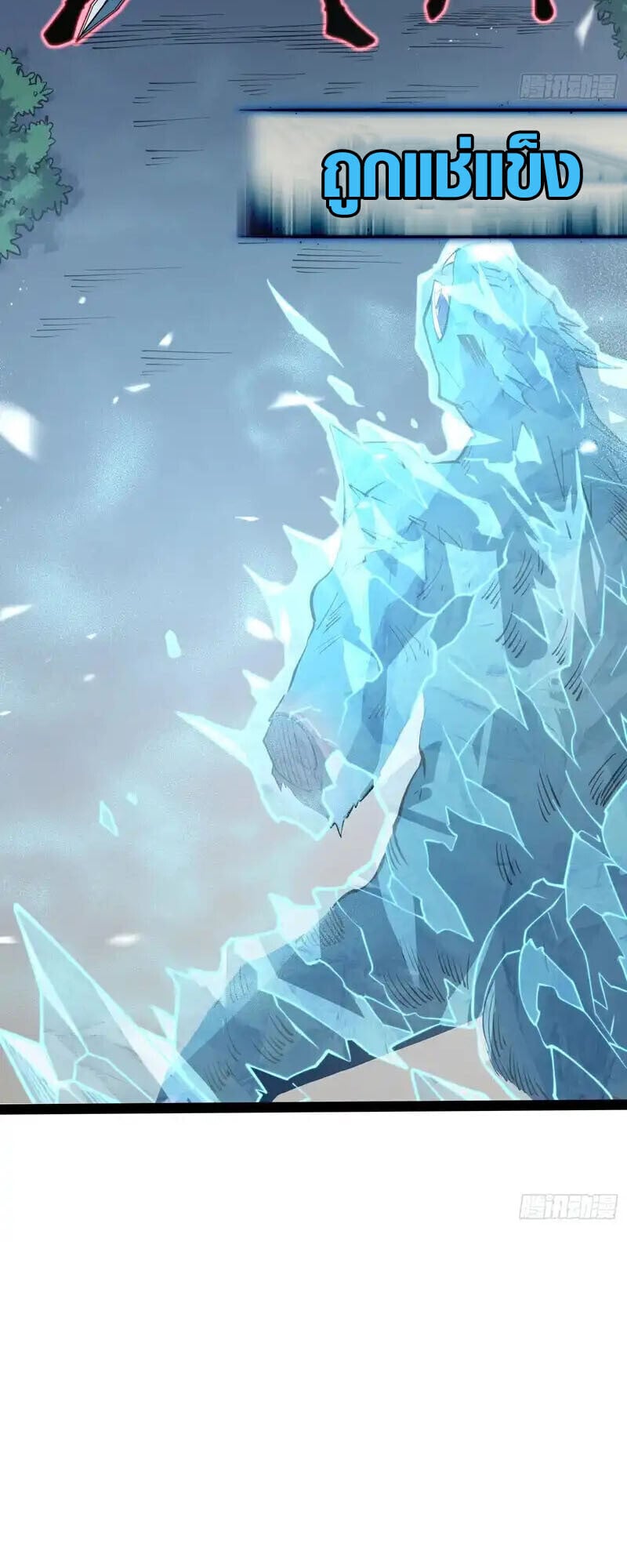 Full-Time Awakening ตอนที่ 69 21