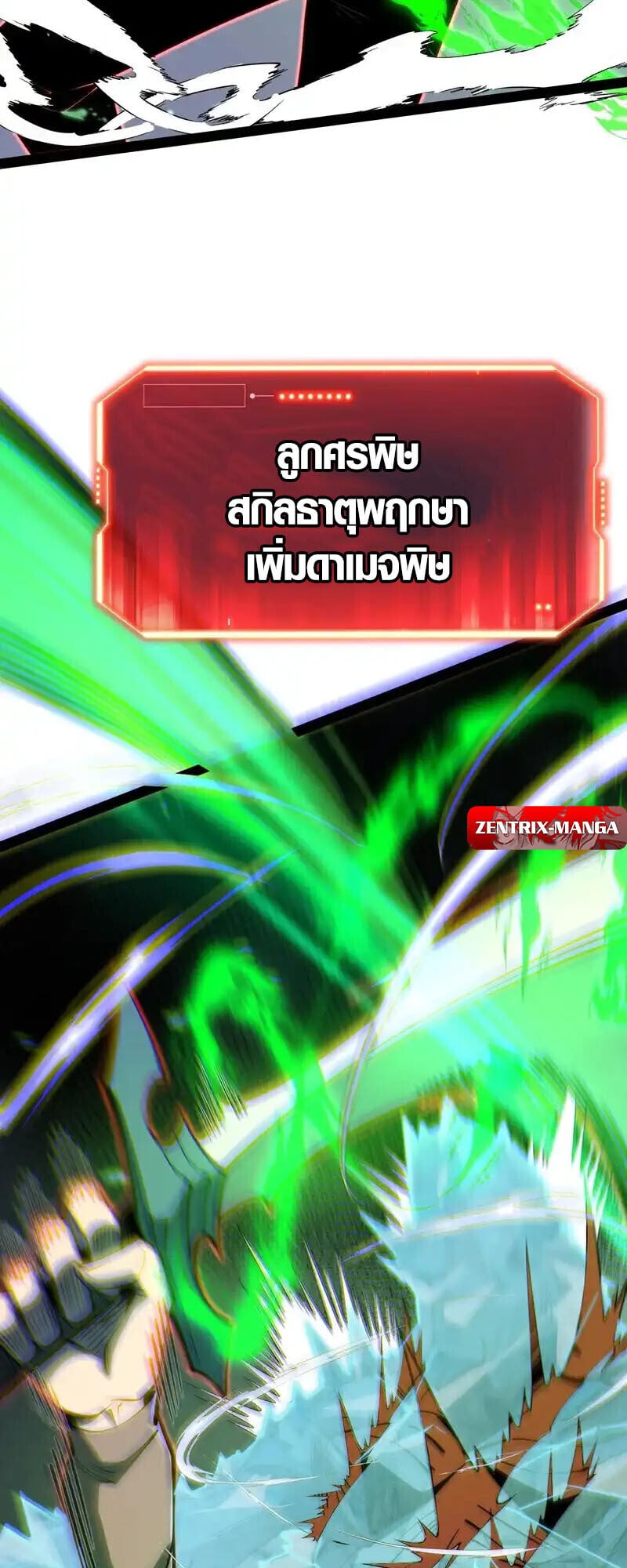 Full-Time Awakening ตอนที่ 69 23