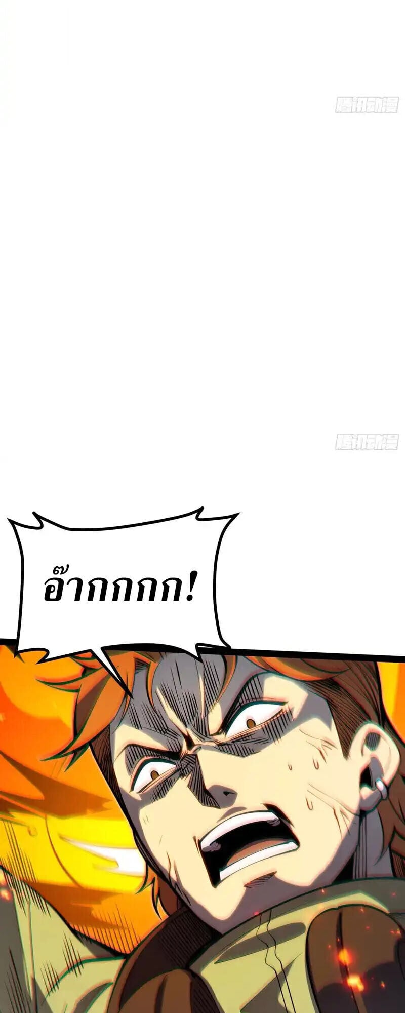 Full-Time Awakening ตอนที่ 69 27