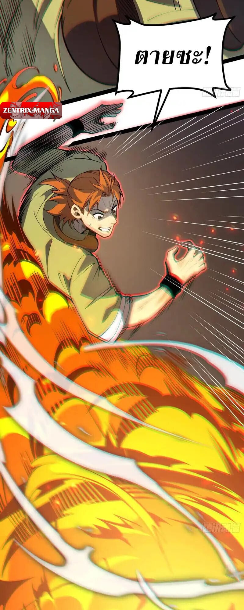 Full-Time Awakening ตอนที่ 69 28