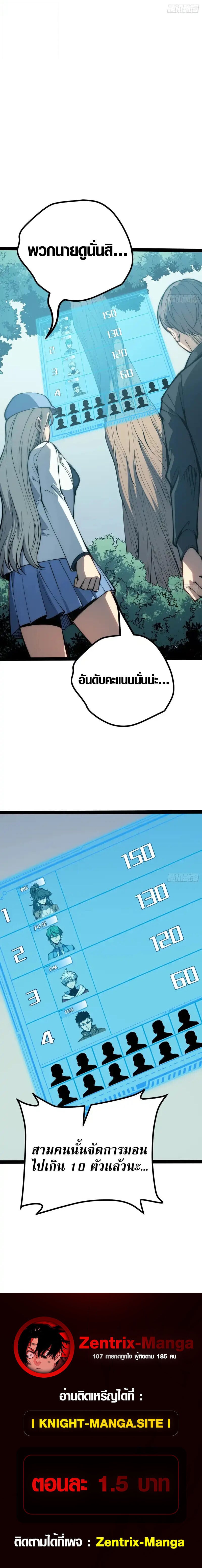 Full-Time Awakening ตอนที่ 69 37