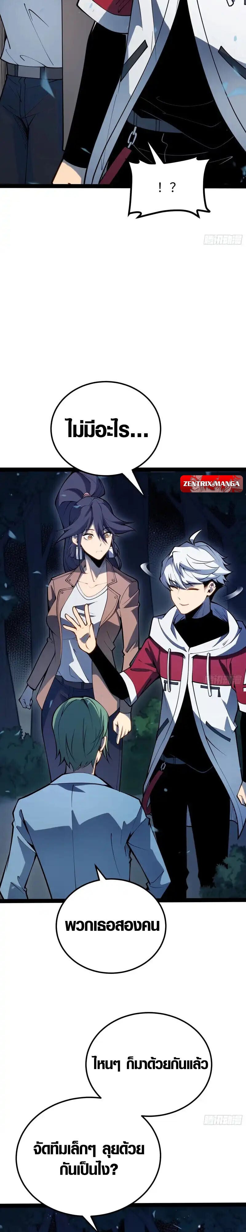 Full-Time Awakening ตอนที่ 69 4