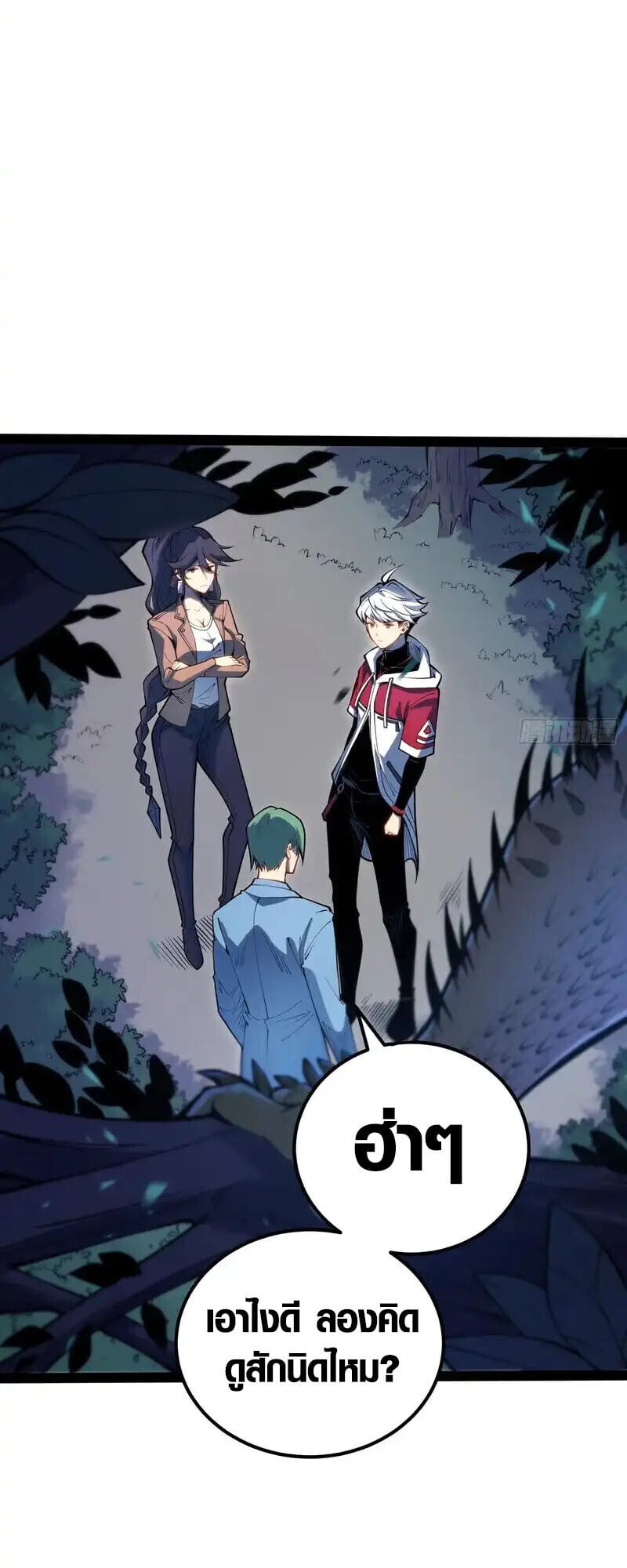 Full-Time Awakening ตอนที่ 69 7