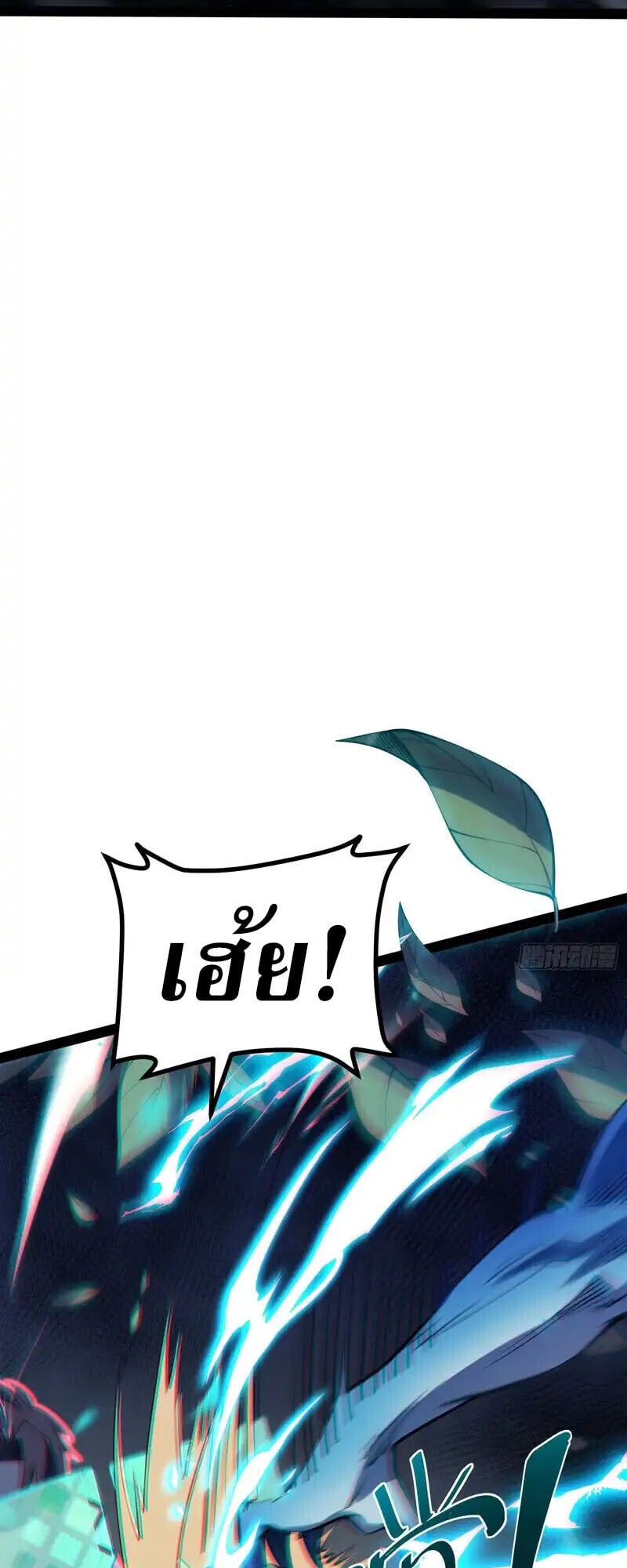 Full-Time Awakening ตอนที่ 69 9