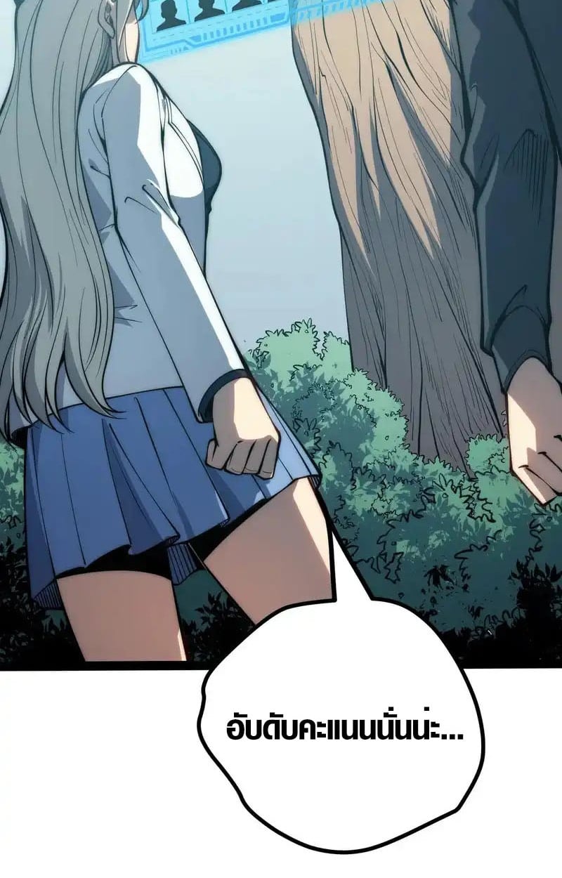 Full-Time Awakening ตอนที่ 70 10