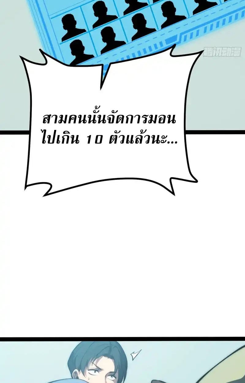 Full-Time Awakening ตอนที่ 70 12