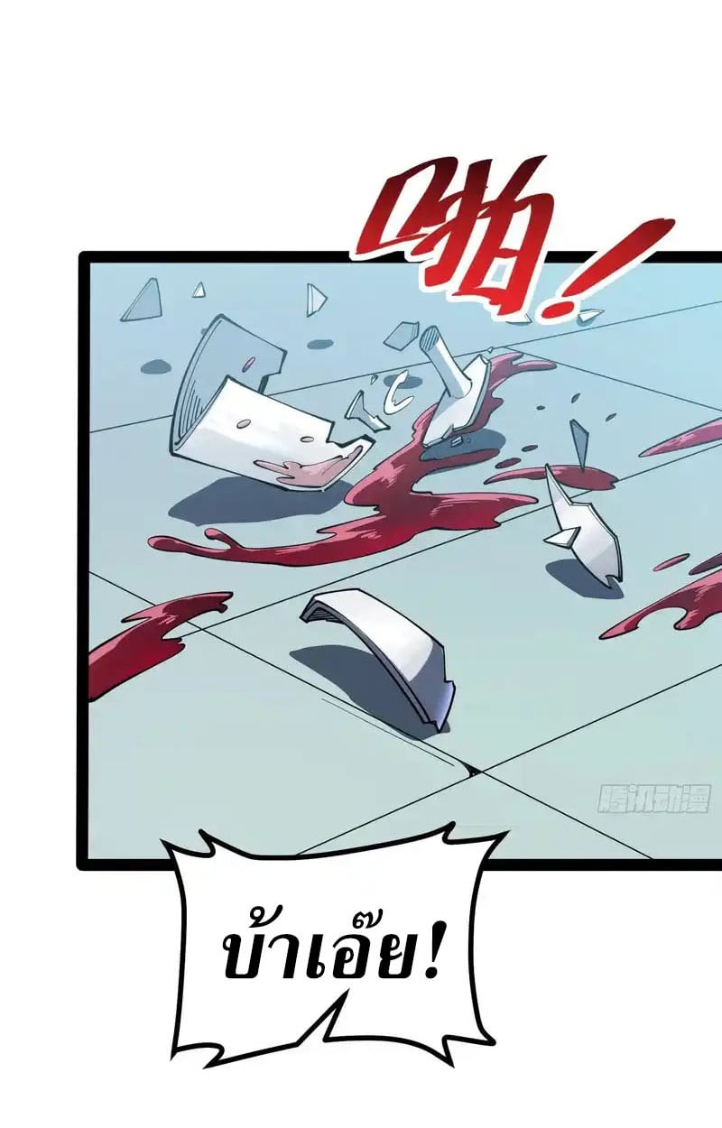 Full-Time Awakening ตอนที่ 70 16