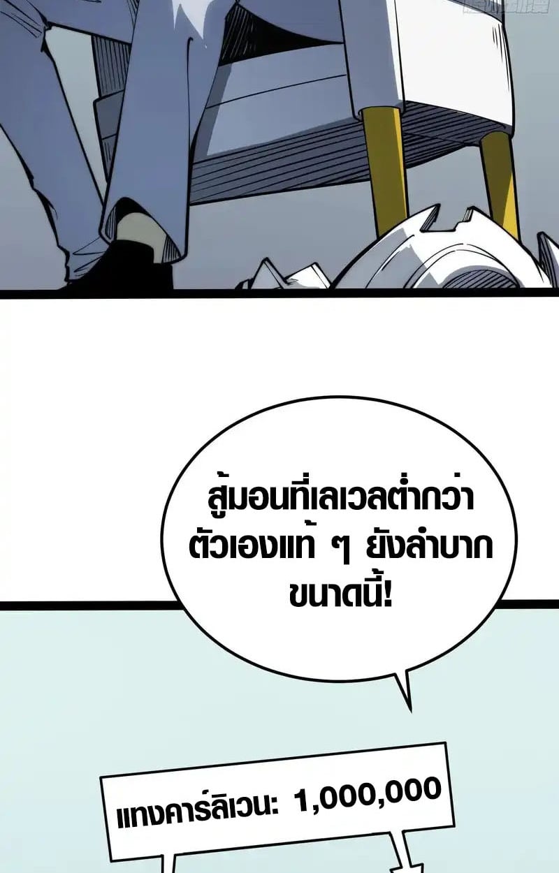 Full-Time Awakening ตอนที่ 70 19