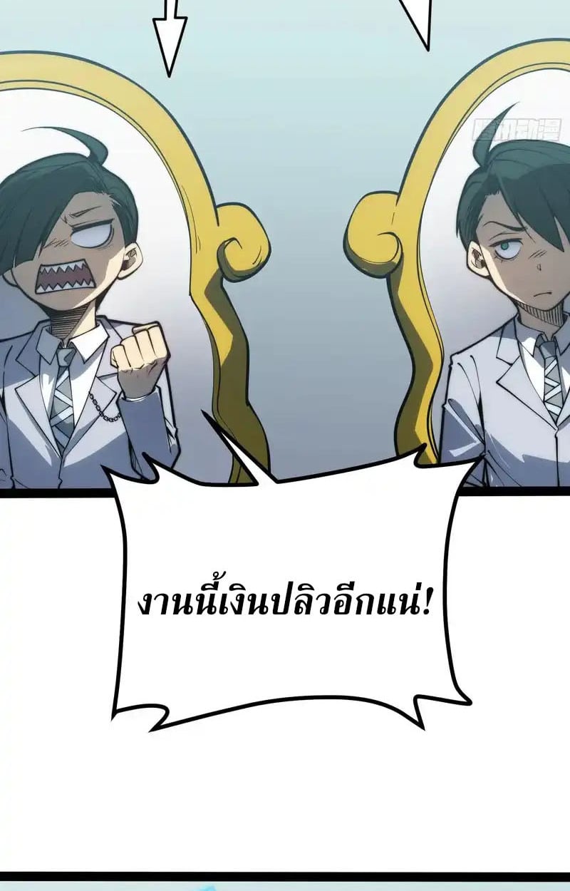 Full-Time Awakening ตอนที่ 70 20