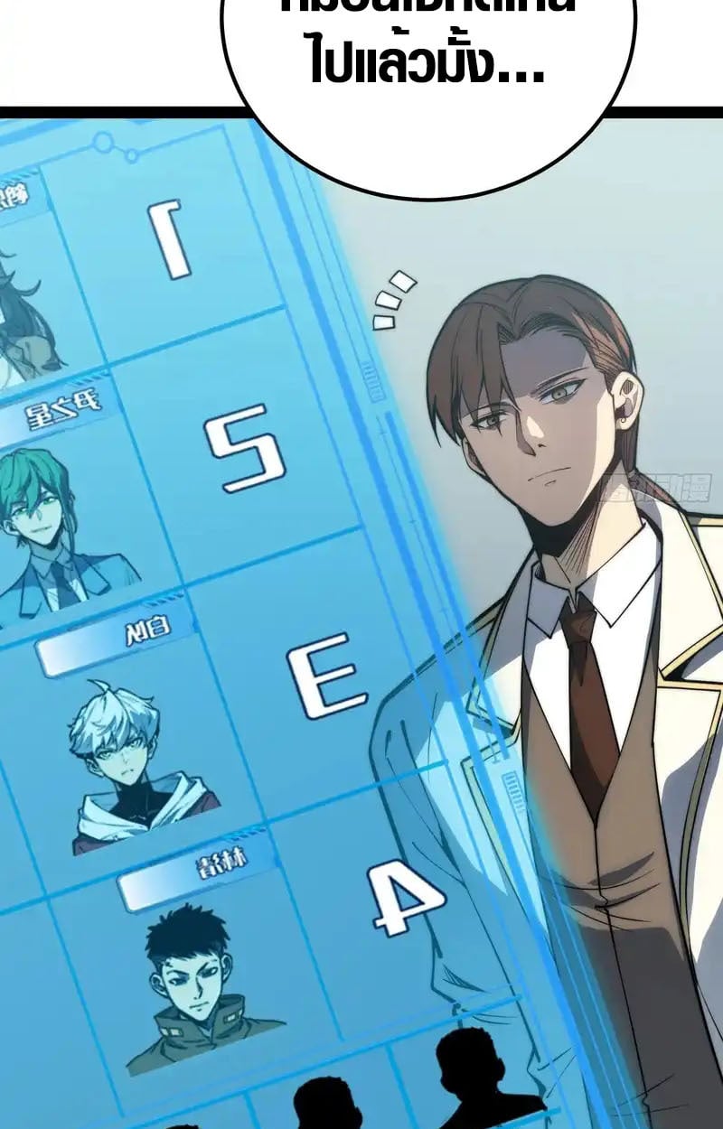 Full-Time Awakening ตอนที่ 70 22