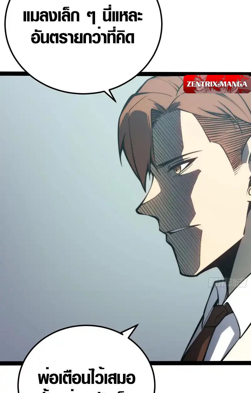 Full-Time Awakening ตอนที่ 70 24