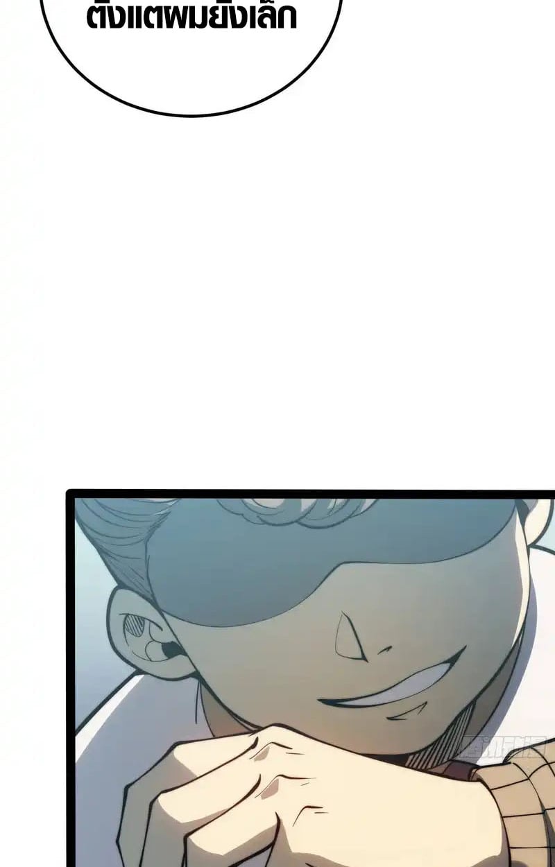 Full-Time Awakening ตอนที่ 70 25