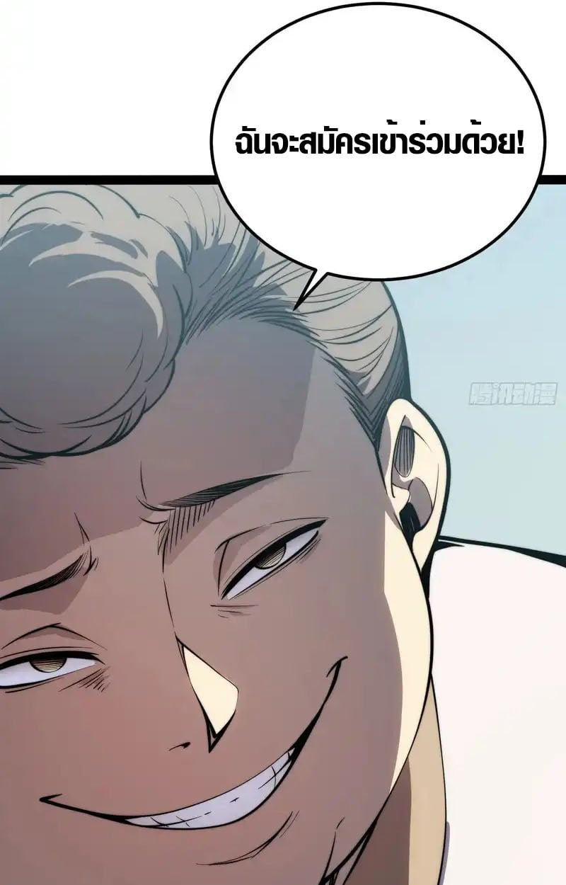 Full-Time Awakening ตอนที่ 70 33
