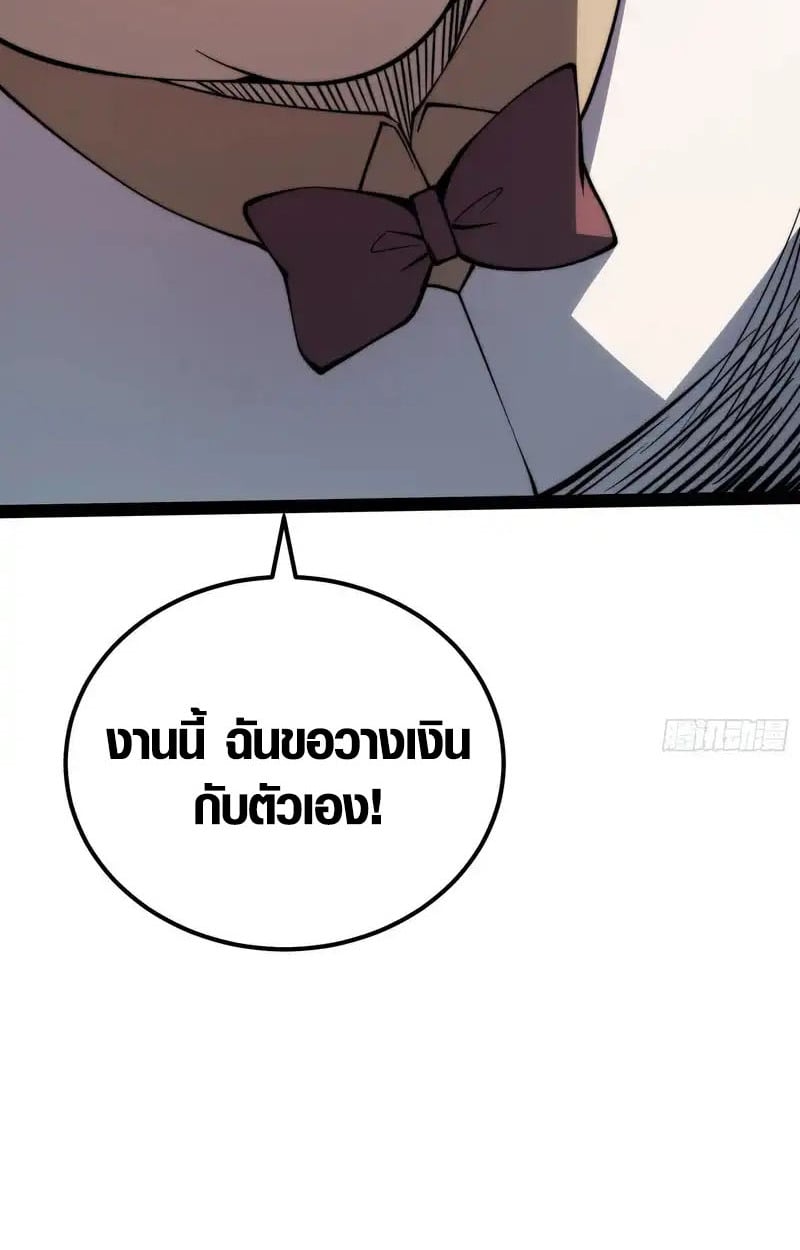 Full-Time Awakening ตอนที่ 70 34