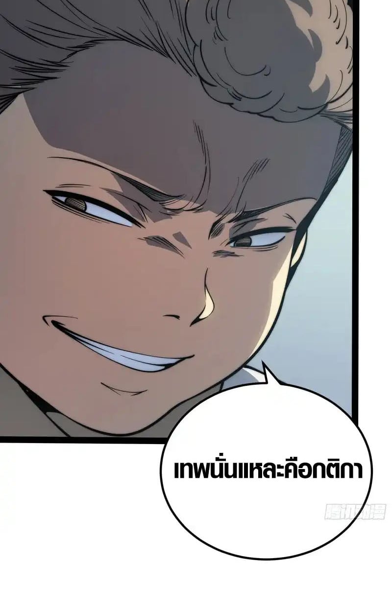 Full-Time Awakening ตอนที่ 70 40