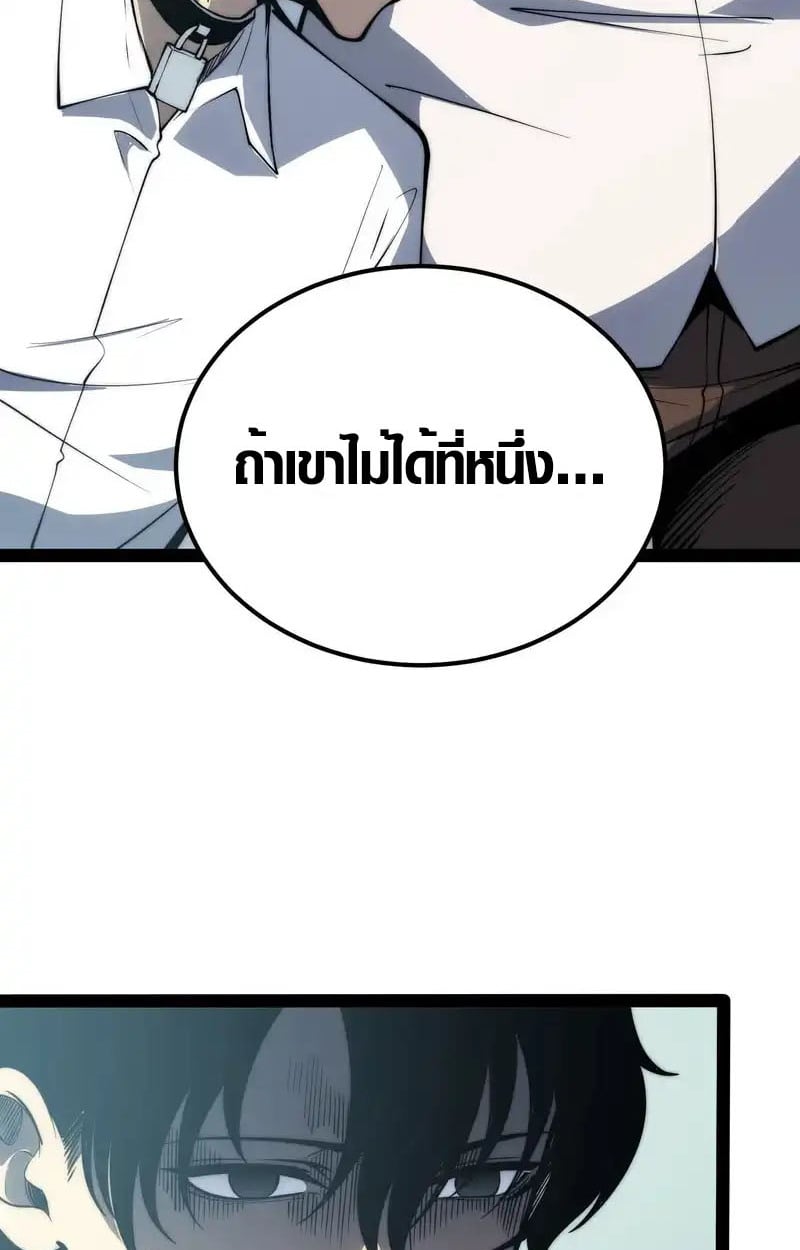 Full-Time Awakening ตอนที่ 70 42