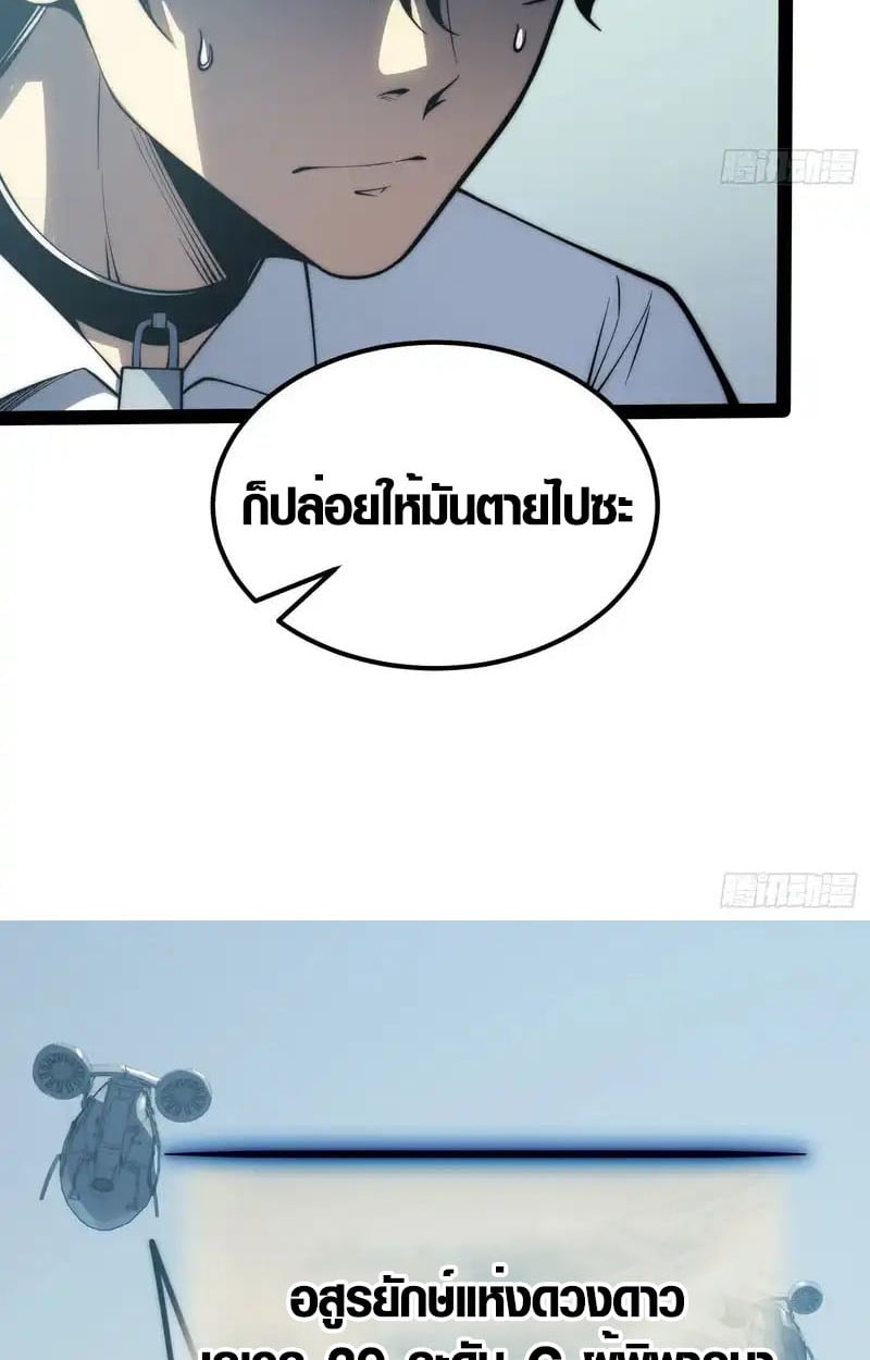 Full-Time Awakening ตอนที่ 70 43