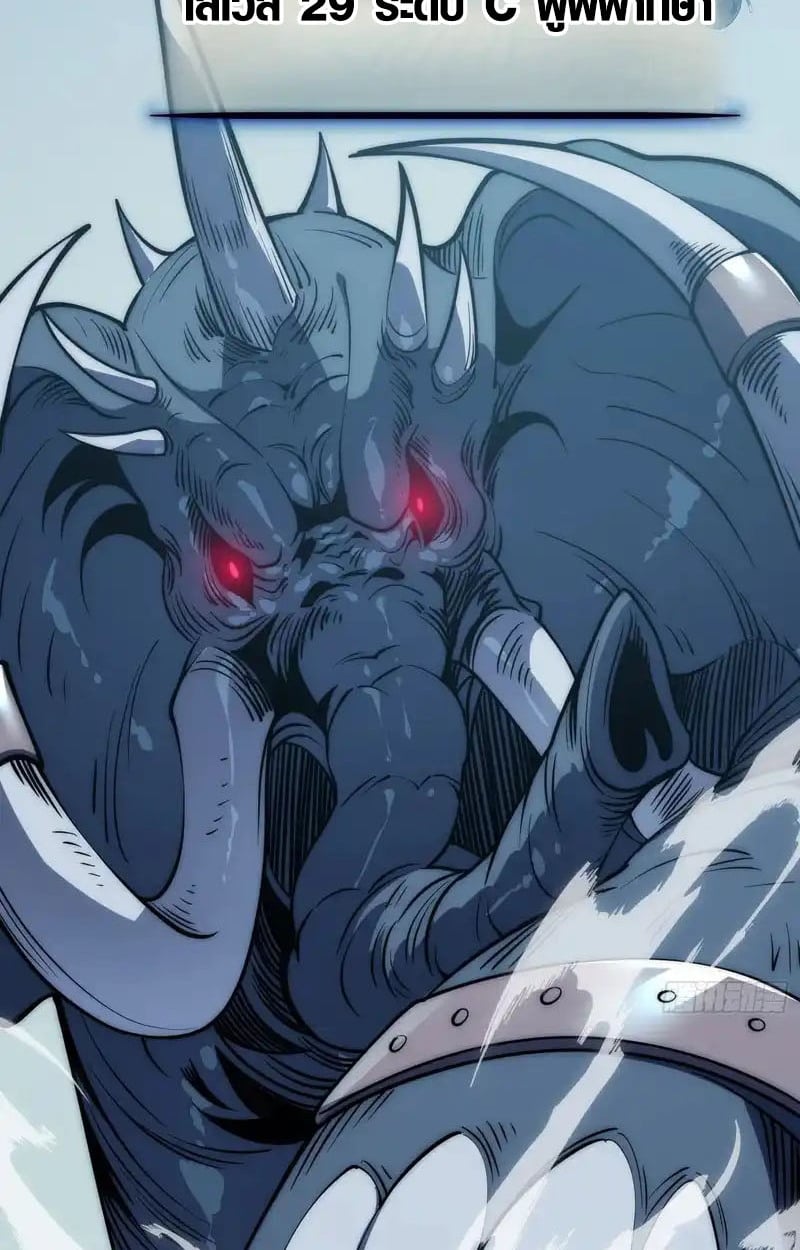 Full-Time Awakening ตอนที่ 70 44