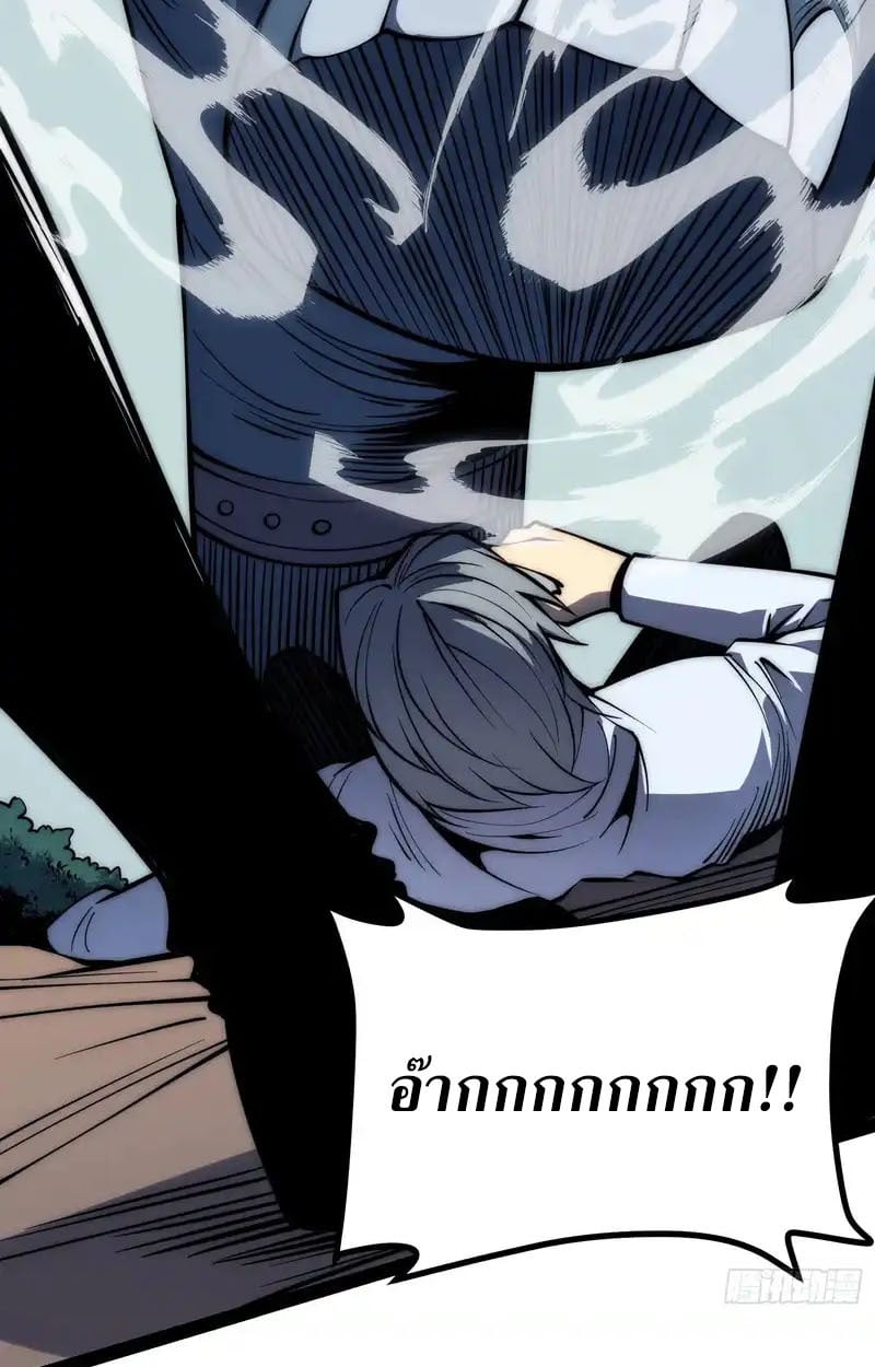 Full-Time Awakening ตอนที่ 70 45