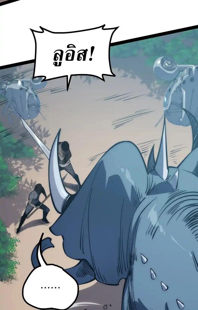 Full-Time Awakening ตอนที่ 70 46