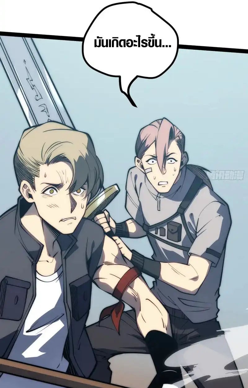 Full-Time Awakening ตอนที่ 70 48