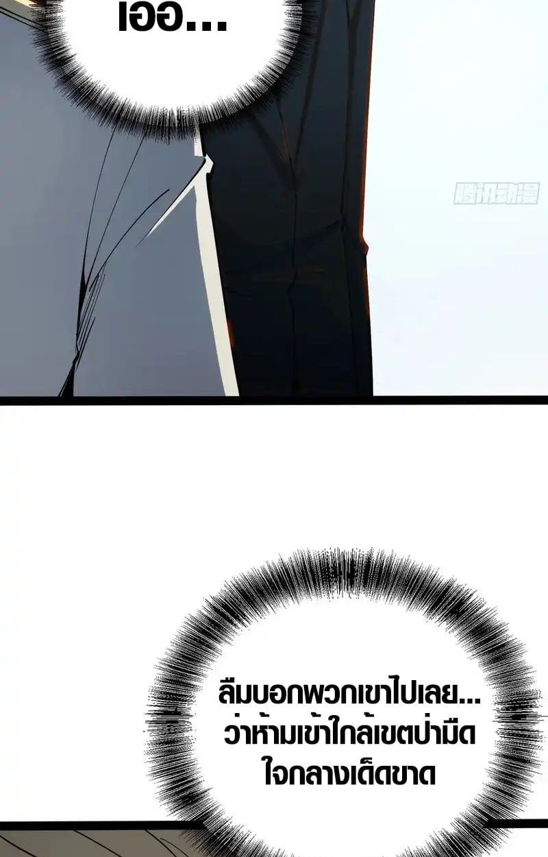 Full-Time Awakening ตอนที่ 70 5