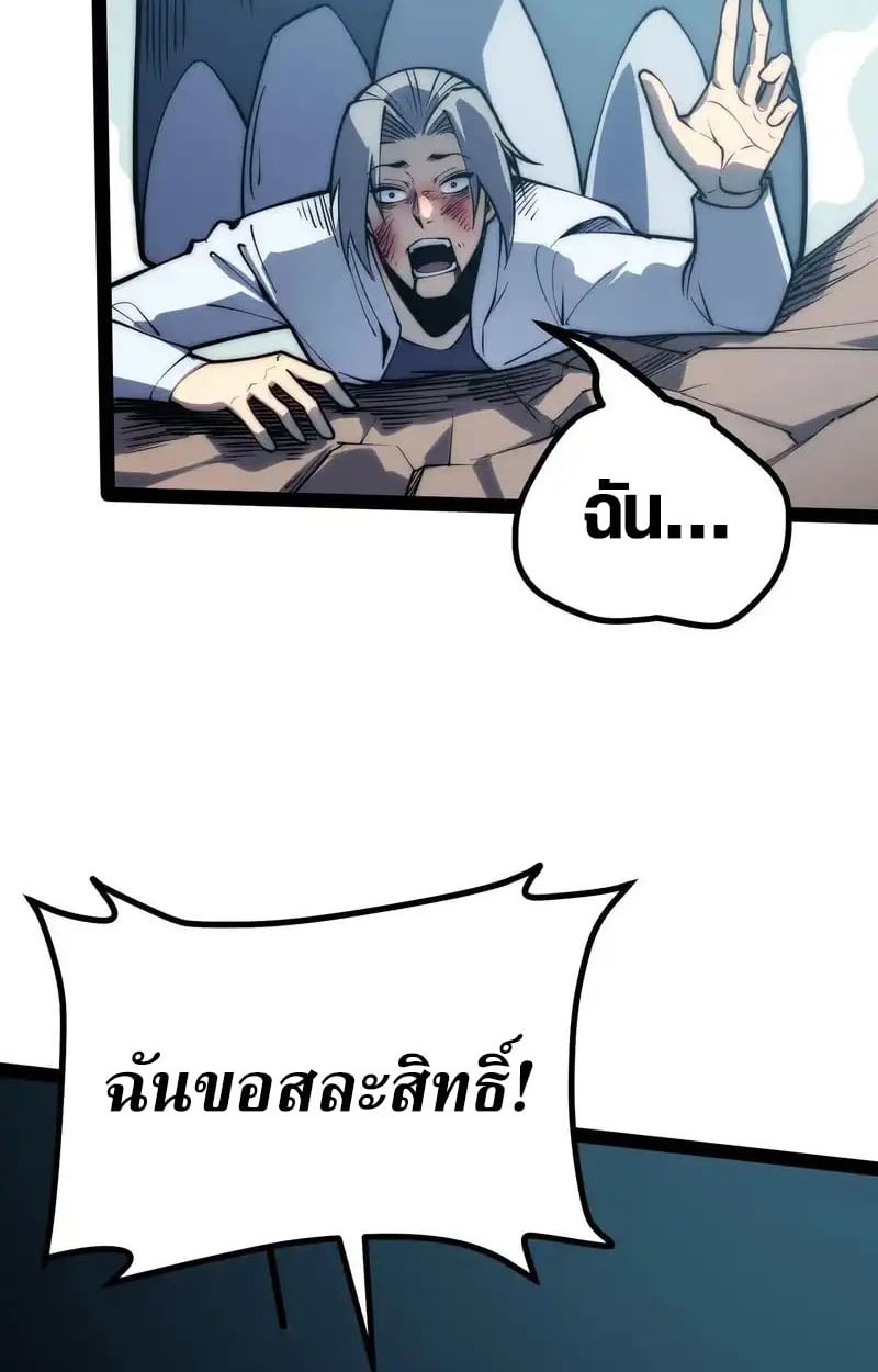 Full-Time Awakening ตอนที่ 70 50