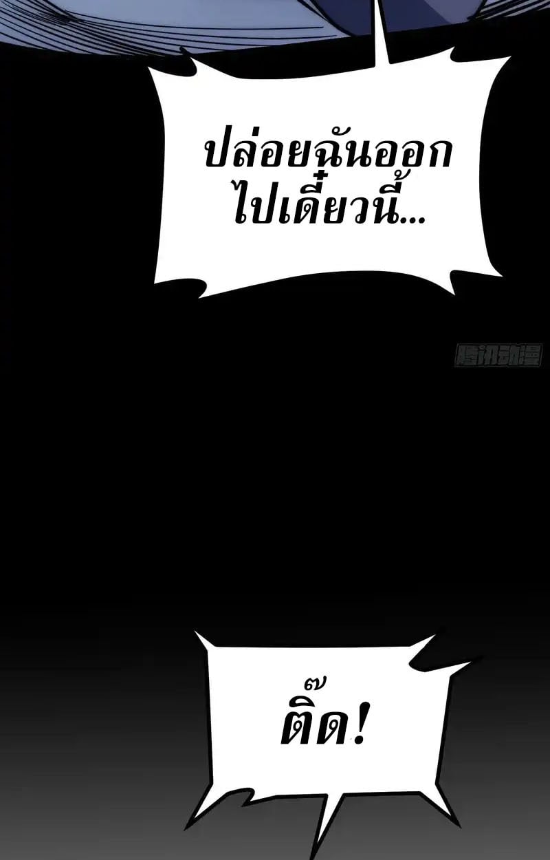 Full-Time Awakening ตอนที่ 70 52