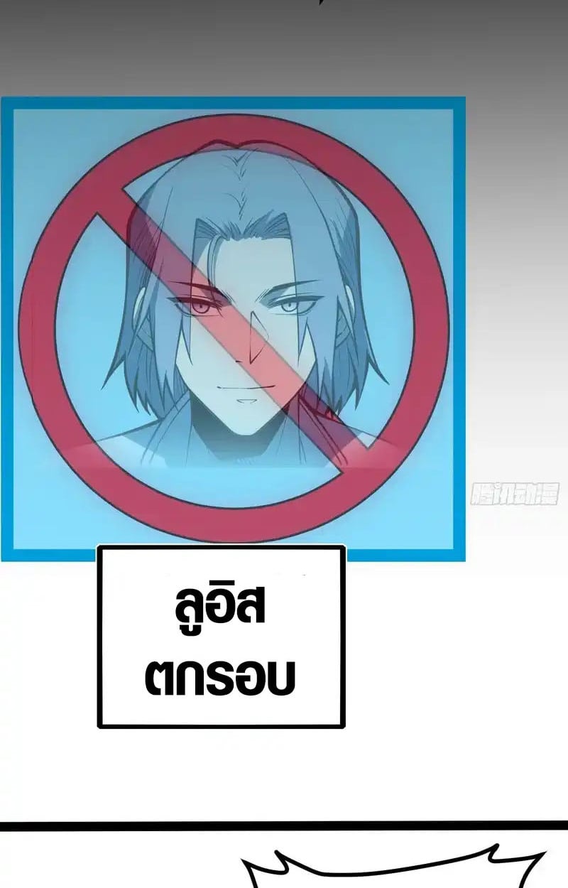 Full-Time Awakening ตอนที่ 70 53