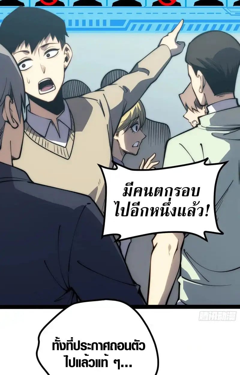 Full-Time Awakening ตอนที่ 70 55