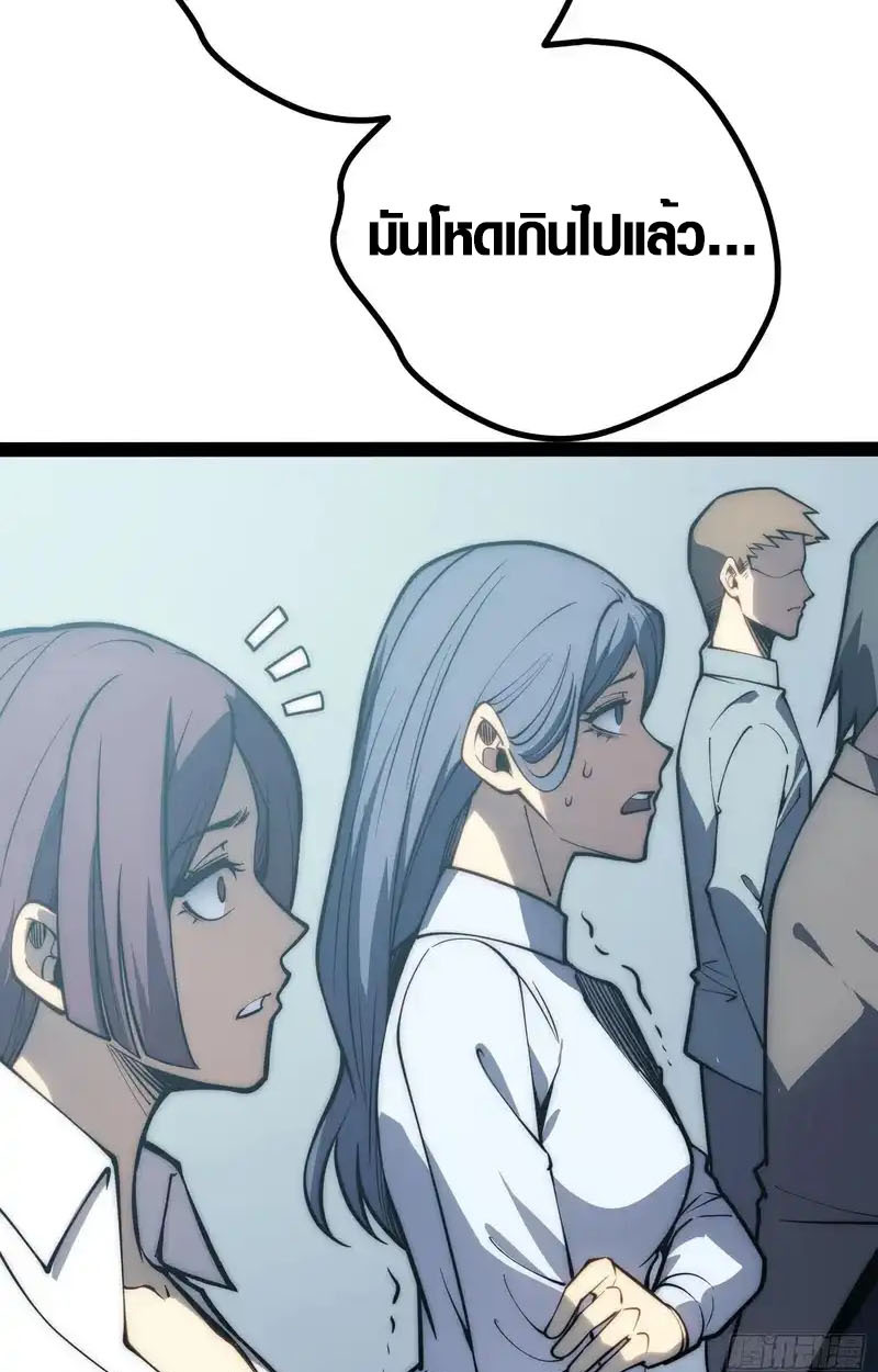 Full-Time Awakening ตอนที่ 70 56