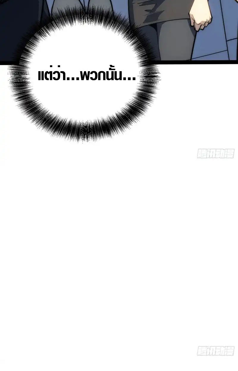 Full-Time Awakening ตอนที่ 70 60