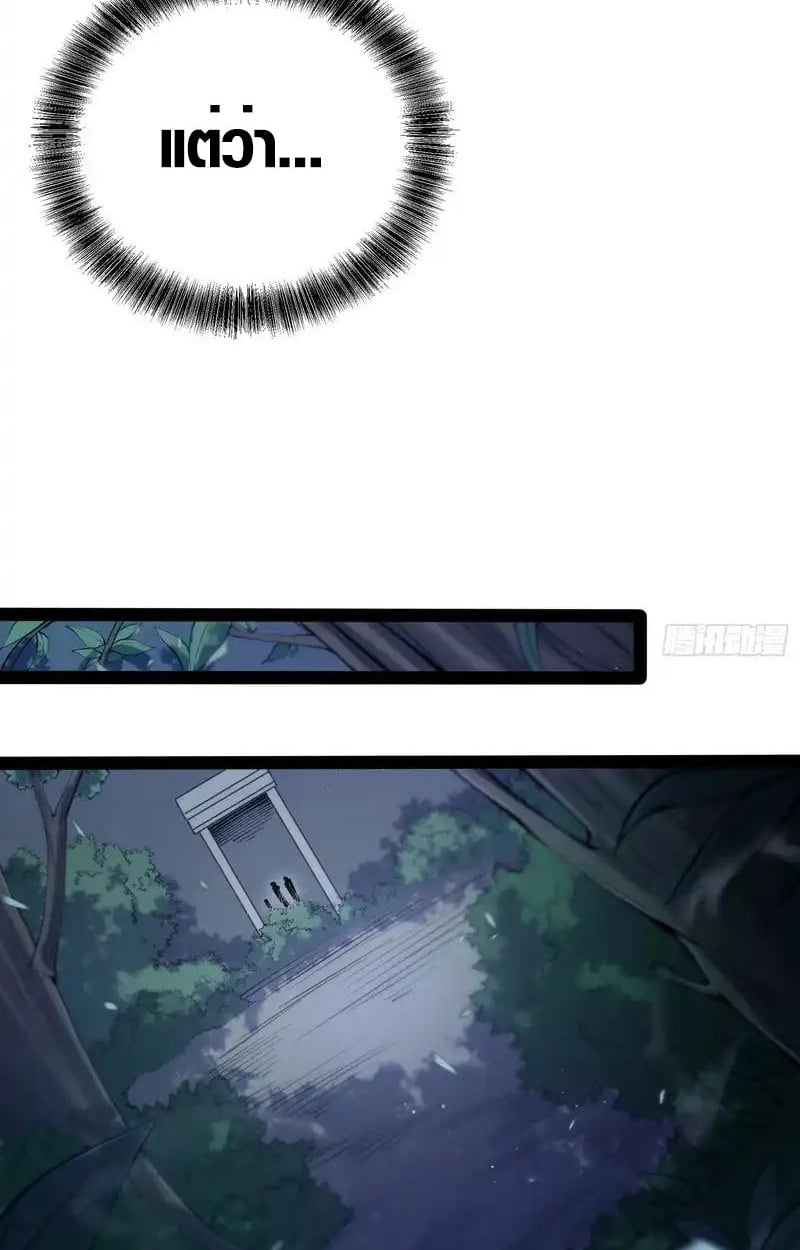 Full-Time Awakening ตอนที่ 70 7