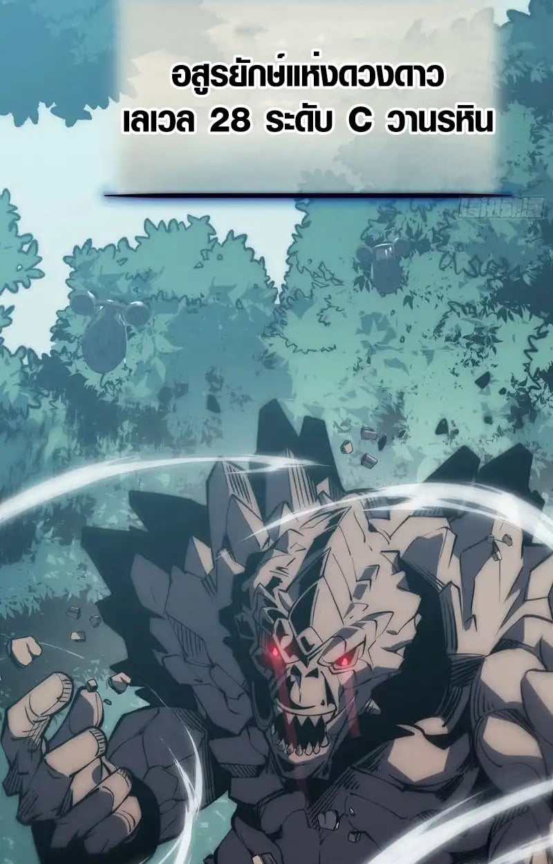 Full-Time Awakening ตอนที่ 71 12