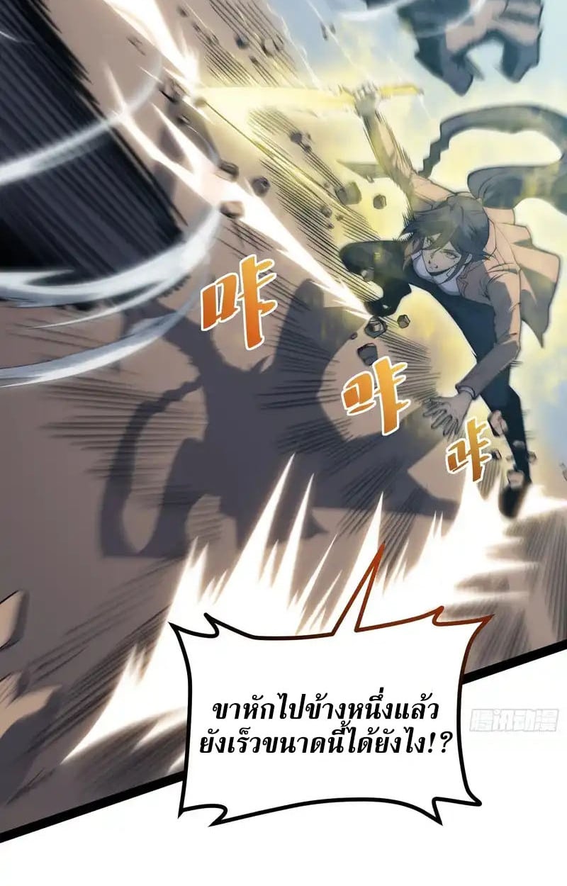 Full-Time Awakening ตอนที่ 71 16